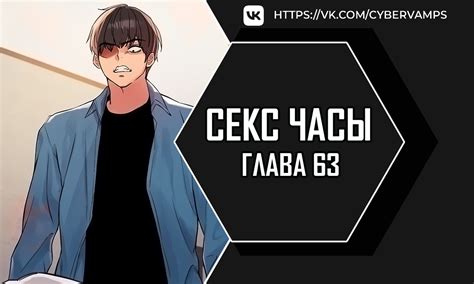 секс часы|Секс Часы (Sex Stop Watch) — mangamammy